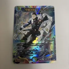 2025年最新】守護地龍ザノウハウ サインの人気アイテム - メルカリ