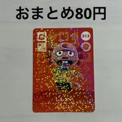 312 ししょー amiiboカード アミーボ amiibo どうぶつの森