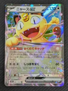 Meiji ポケモン ゲットカード ニャース - メルカリ