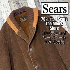 USED 70年代　シアーズ　コーデュロイ・ボア・ランチコート　ショールカラー