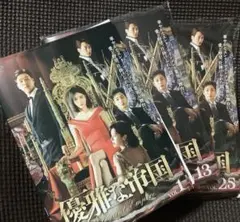 優雅な帝国 DVD 全35巻 レンタル　韓国ドラマ/キム・ジヌ/イ・シガンのサムネイル