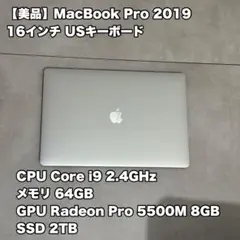 【美品】MacBook Pro 2019 16インチ シルバー US配列