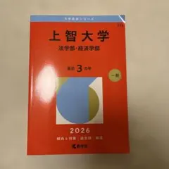 赤本　日大　法学部　経済学部 71RSWpSKfNL._AC_UF350,