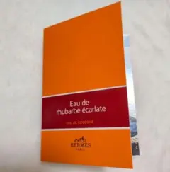 【新品未使用】エルメス　コロン　 　オードゥ　ルバーブ　エカルラット　2ml