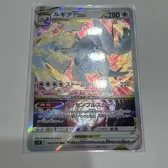 ルギアVSTAR RRR ソード&シールド