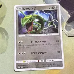 レックウザ　ミラー　ターボストーム　SM4+ GXバトルブースト 7枚セット ポケモンカード レックウザ ミラー SM4+ GXバトルブースト - メルカリ