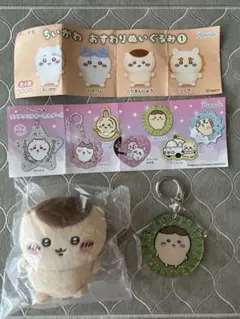 ちいかわ おすわりぬいぐるみ アクリルキーホルダーくりまんじゅう