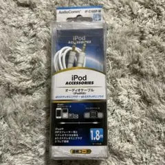 オーディオケーブル　1.8m