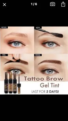 あい様専用　眉 ティント　コーヒー２点