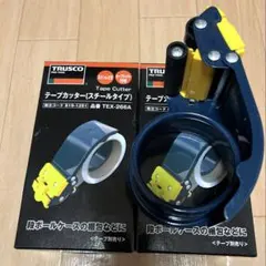 【新品✖︎1】【中古✖︎1】TRUSCOテープカッター TEX-266A 2コセットのサムネイル