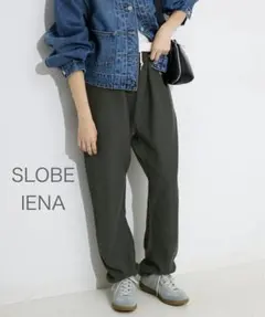 SLOBE IENA Champion スローブ別注 スウェットパンツ