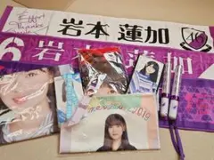 岩本蓮加 6周年ライブグッズセット 新品未使用品 9点セット