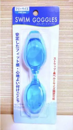【新品】ブルー “大人用水中ゴーグル” フリーサイズ ／ 水中メガネ