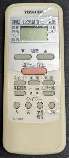 2026年最新】東芝 エアコンリモコン wh-d5bの人気アイテム - メルカリ