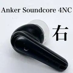 【美品】SoundCore Liberty 4 NC ブラック　【右イヤホン】