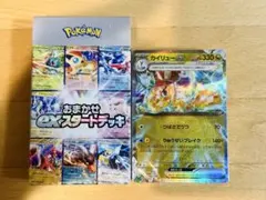 おまかせEXスタートデッキ カイリュー　中は未開封　70ミニリュウ　３枚入