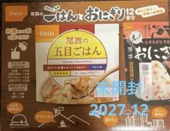 尾西食品　尾西のごはんとおにぎり12食 セット　防災　非常食 備蓄 アルファ米のサムネイル