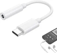 USB-C & 3.5mm イヤホンジャックアダプタ／ナイロンケーブル／ハイレゾ