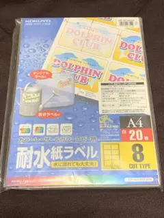 【超お得】3冊セット KOKUYO 耐水紙ラベル A4 LBP-WP6908Nのサムネイル