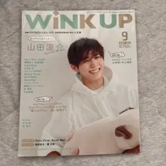 WINK UP 2022年9月号