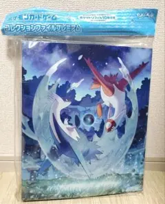 2026年最新】ラティアス ラティオス クリアファイルの人気アイテム