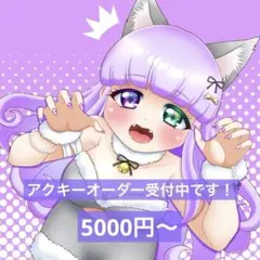 アクリルキーホルダーオーダー受付中です！