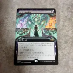 MTG　日本語版　テヴァルの裁き