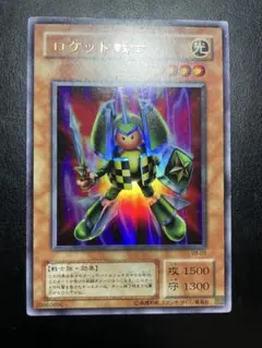 2026年最新】ロケット戦士の人気アイテム - メルカリ