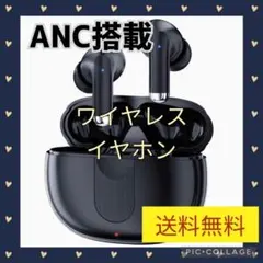 【送料無料】ワイヤレスイヤホン ノイズキャンセリング Bluetooth5.2
