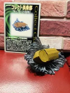 コレクト倶楽部 帰ってきた七不思議編 ノアの方舟 フィギュア 食玩