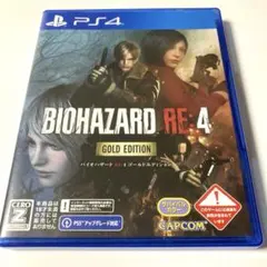 新品 PS4 BIOHAZARD RE:4 GOLD EDITION 即購入OK - メルカリ