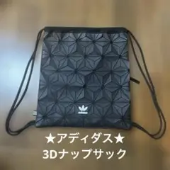 ★アディダス★3Dナップサック★幾何学模様★adidas★ブラック★黒★y2k★