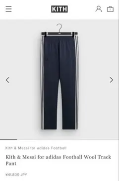 Kith & Messi for adidas Track Pantのサムネイル