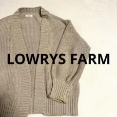 LOWRYSFARM ローリーズファーム　ニットカーディガン　ベージュ　Fサイズ