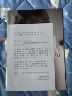 えなこ　応募小冊子　まとめ売り 2026年最新】えなこ夏の表紙キャンペーンの人気アイテム - メルカリ