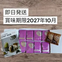 確実正規品 公式購入 りそうのコーヒー 30包set. - メルカリ