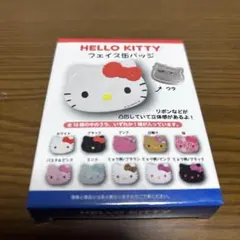 HELLO KITTY フェイス缶バッジ 未開封