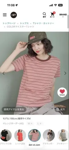 niko and... COLORマイスターTシャツ オレンジボーダー L