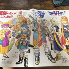 ドラゴンクエストVI キャラクターガイド