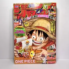 週刊少年ジャンプ 2013年 No.4・5 ONEPIECE付録付き 折れあり - メルカリ