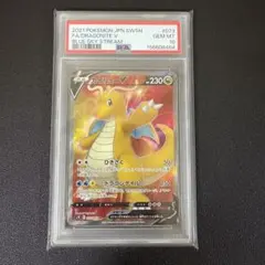 2026年最新】カイリュー sr psa10の人気アイテム - メルカリ