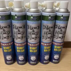 ブレーキ＆パーツクリーナー 850ml 10本セット - メルカリ