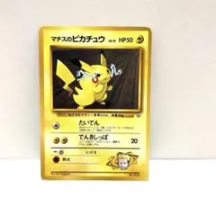 マチスのピカチュウ ポケモンジム第2弾 クチバシティジム マチス