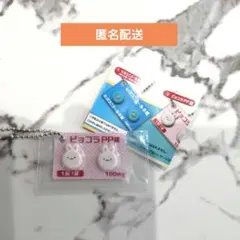 ピョコラPP錠 ヒヨコニナールB錠 ジェネリックチャーム