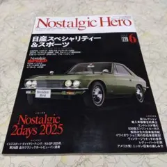 Nostalgic Hero ノスタルジックヒーロー 2025年6月号