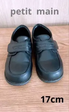 petit main プティマイン　ブラック フォーマルシューズ 17cm 黒