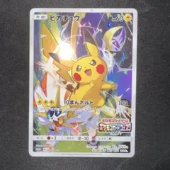2026年最新】ピカチュウ SM-P 061の人気アイテム - メルカリ