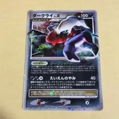 ポケモンカード ダークライ ☆ 拡張パック ひかる闇 DP3 6p1 - メルカリ
