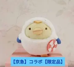 2025年最新】希少すみっコぐらしぺんぎんの人気アイテム - メルカリ