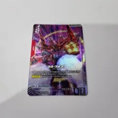 デジモンカード/カノーヴァイスモン/アルティメットカップ/パラレル